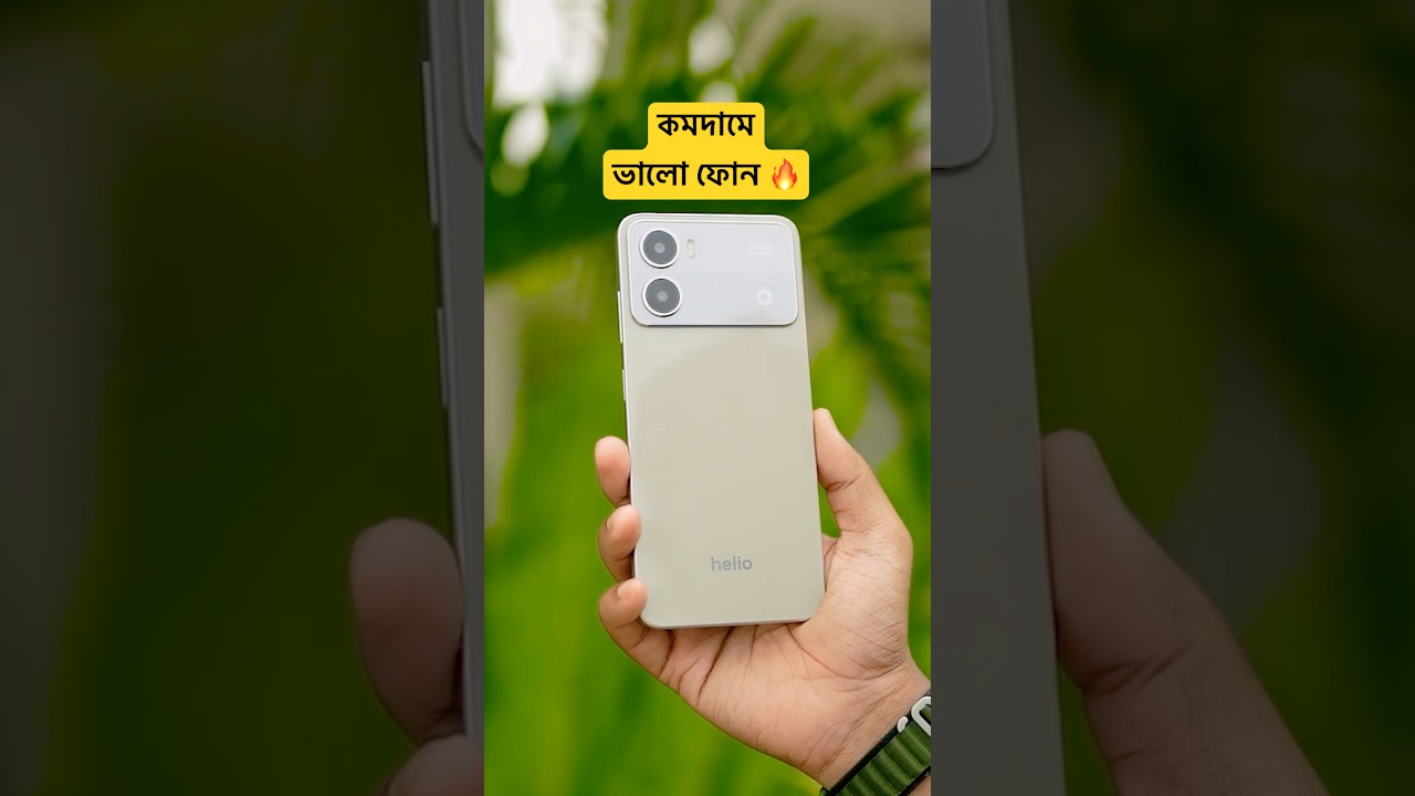 ১৫ হাজারে ভালো ফোন নিয়ে আসলো Helio 46 💥🔥 #smartphone #projukti #helio46