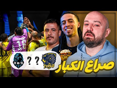 المعركة الحاسمة بين الأردن ومصر Kings League