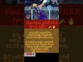 #ipl #news #ipl #trending #shorts #shortvideo #KKR #IPL2026 #KKRvGT #CricketNews #ipl