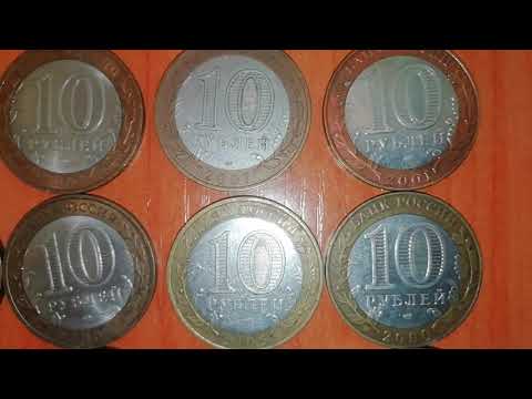 Юбилейные монеты 10рублей биметалл#1   *9