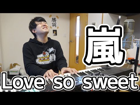 嵐「Love so sweet」を熱く語り弾くゆゆうた【2022/05/03】