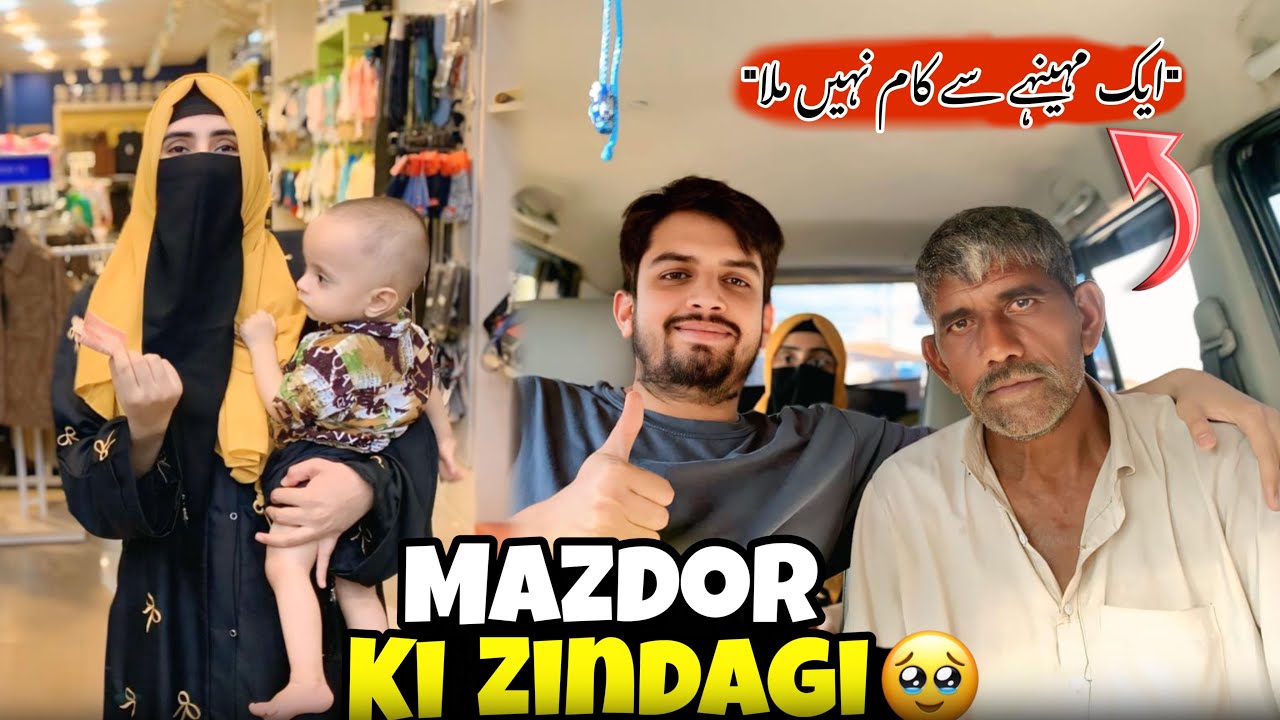 Mazdoor Ki Zindagi Kitni Mushkil Hai Reality Of Pakistani Mazdoor mazdoor-ki-zindagi-kitni-mushkil-hai-reality-of-pakistani-mazdoor