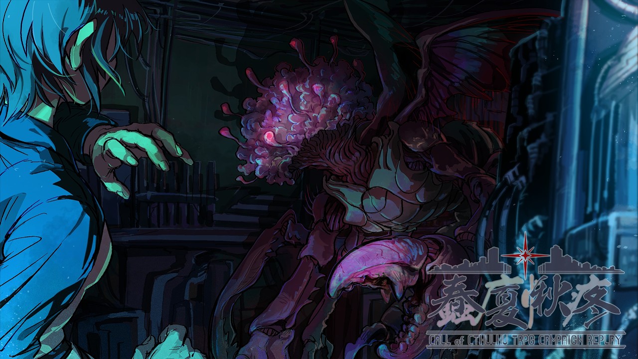 【CoC7th】蠢廈愀疼 第一話「桜舞う蠢動」 Part09【ひまつぶし卓】