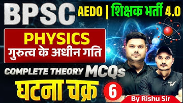 BPSC AEDO Vacancy 2025 | BPSC AEDO physics Class-6 | GHATNA CHAKRA By Rishu sir | AEDO SCIENCE