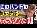 【松浦勝人】もうこの人達のファンはやめた方がいいですよ。松浦会長がday after tomorrowについて語る【切り抜き/avex/エイベックス/misono/鈴木大輔/北野正人/五十嵐充】