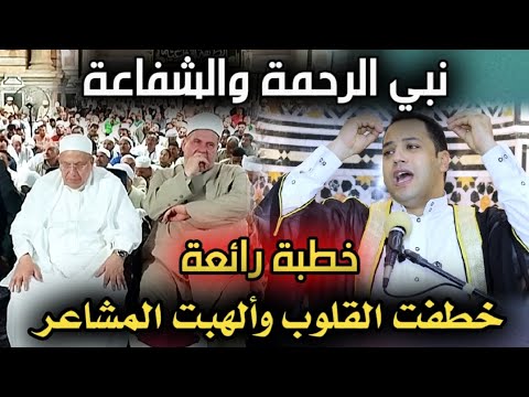 الدكتور احمد سلام يلهب مشاعر المستعمين ويقشعر أبدان المحبين في حب نبى الرحمة الأمين