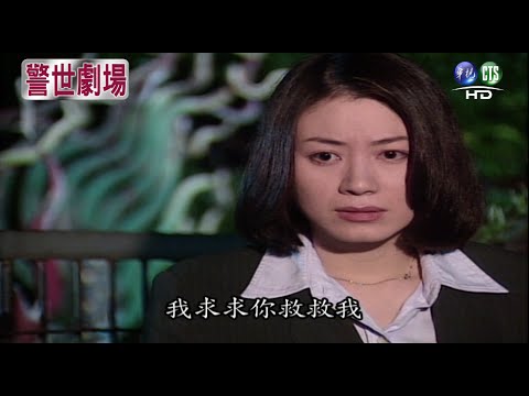 【警世劇場 台灣靈異事件HD】飛越鬼門關（下）