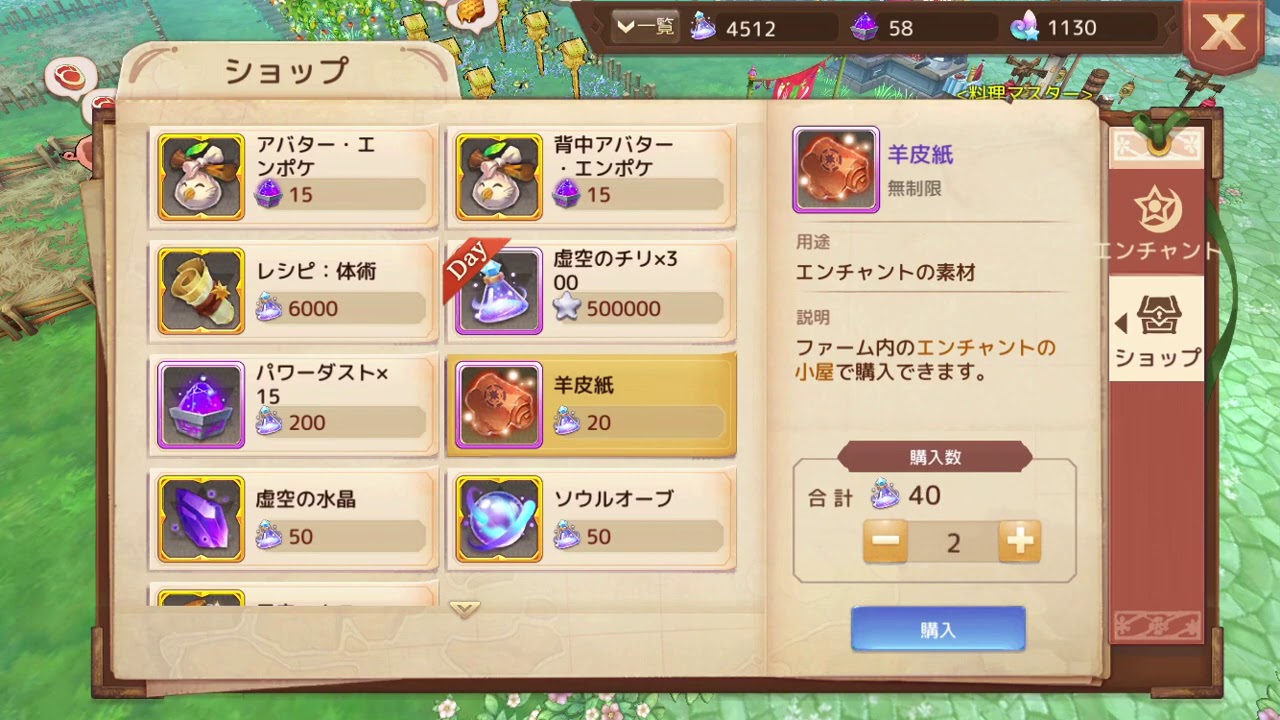 アッシュテイル エンチャント 岩斬 熟練度xにしてみた Youtube