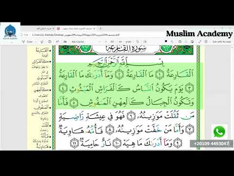 Quran recitation class at Muslim Academy