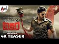 Inspector Vikram | 4K Teaser | Prajwal Devaraj | Bhavana | Raghu Mukherjee | J.Anoop Seelin |