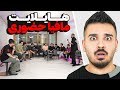 مافیای حضوری با بهترین ها 
