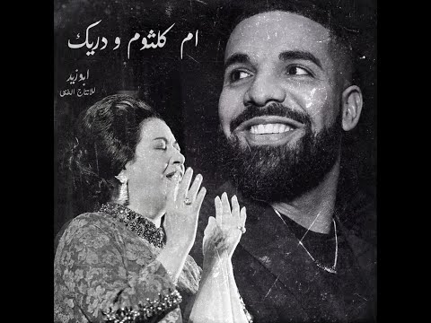 Um Kolthoum X Drake Fakarony Abuzeid Remix ام كلثوم و دريك 