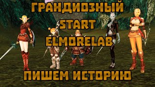 Lineage 2.Старт Elmorelab C1.Как всё начиналось.