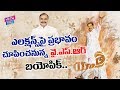 YS Biopic Movie Effects On Elections!