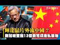 新加坡破獲跨國晶片走私案！輝達H100疑遭黑市外流中國AI巨頭？｜#寰宇新聞