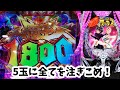 【甘デジカラクリサーカス2】先読みチャンスが面白い！