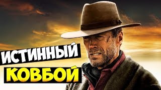 5 КРУТЫХ ФИЛЬМОВ С КЛИНТОМ ИСТВУДОМ