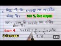 सिद्ध कीजिए कि 3+2√5 एक अपरिमेय संख्या है। siddh kijiye ki 3+2√5 ek aparimey sankhya hai. class 10th