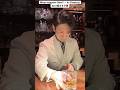 AIが続きを予想17 日本一のバーテンダーの続きをAIが考えてみたWhat Happens Next? #shorts #バーテンダー #ai #bartender