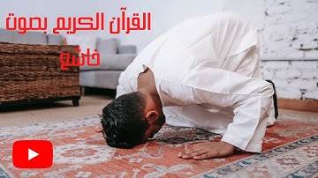 تلاوات ستجعلك تنعزل عن العالم من أجمل ما ستسمع ♥️😍QURAN