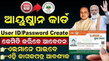 Ayushman Card Apply Online Odisha | Ayushman Card Eligibility & Documents | Ayushman CSC Sign Up
