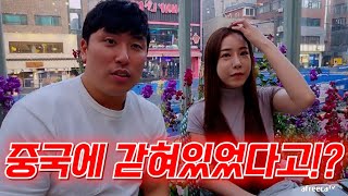 중국에서 코로나 기간 동안 버틴 디제이를 만났습니다!