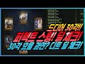 [로스트아크] 세구빛30각 달성! 과연 효율은?! 디트 퍼스 딜 체크해 보았습니다!