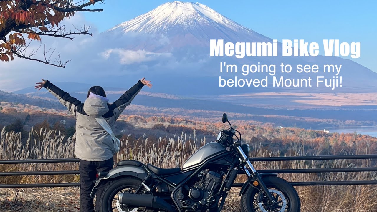 激寒、急に富士山見たくて走ってきた｜Rebel250｜20代社蓄OLの週末