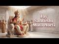 Jai Santoshi Mata Aarti | जय संतोषी माता | Friday Special Bhajan & Aarti | Most Popular Aarti