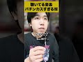 【コント】聴いてる音楽パチンカスすぎる奴 #shorts