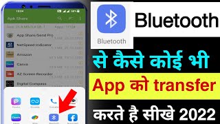 Bluetooth se app kaise bheje | how to transfer app from Bluetooth | Bluetooth se app transfer kare screenshot 3