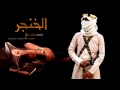 شيلة الخنجر