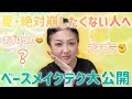【検証あり❣️】夏も崩れ知らずのベースメイク🌻橋本テク満載✨