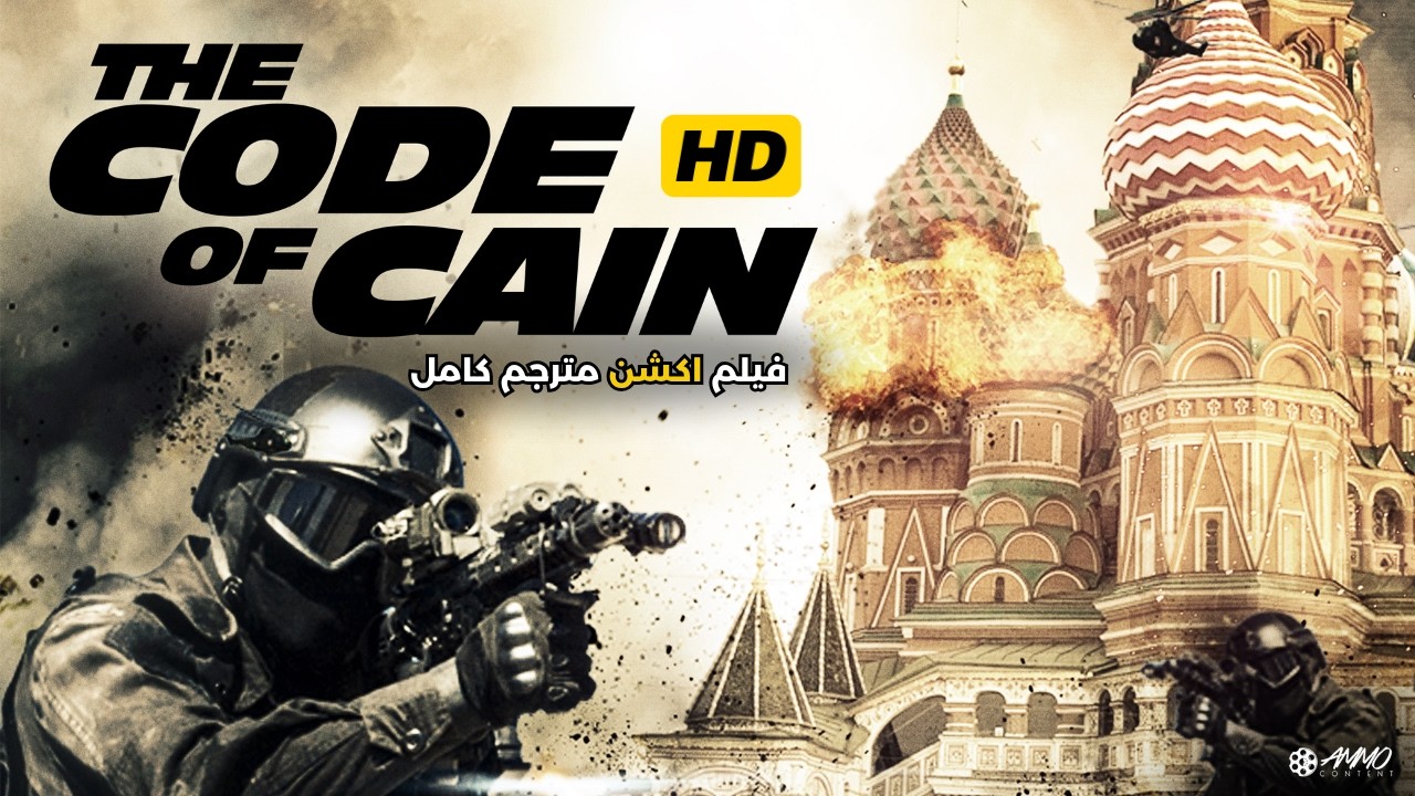 المرتزقة | فيلم اكشن مترجم كامل HD | افلام اكشن مترجم كامل جديد HD (فيلم هوليوود كامل مترجم HD)