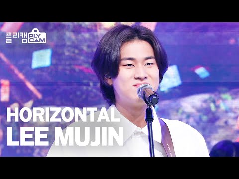 [플리캠 4K 가로] <strong>Lee</strong> Mujin &amp;#39;Traffic <strong>light</strong>(신호등)&amp;#39; (이무진)ㅣSimply K-Pop Ep. 469