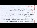 حل أوظف تعلماتي ص 59 اللغة العربية السنة 3 متوسط