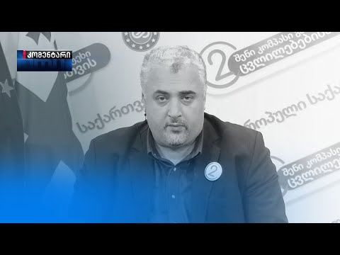 „პროტესტი გაგრძელდება,\' - სერგი კაპანაძე