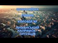 Миколаївка, Лиман та населені пункти Лиманського напрямку 02.06-15.06.2025