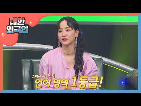 핫펠트X찬미X루다에게서 벽이 느껴진다.. 벽의 이름은 완.벽.☆ l #대한외국인 l EP.84