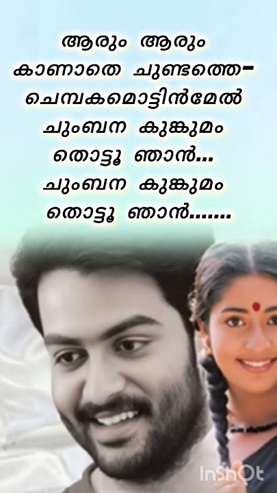 Aarum Aarum kanathe Chundathe | Nandanam movie | music with lyrics
