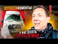 Ford Transit на VQ35de Какие были проблемы с кондиционером! Форд готов!