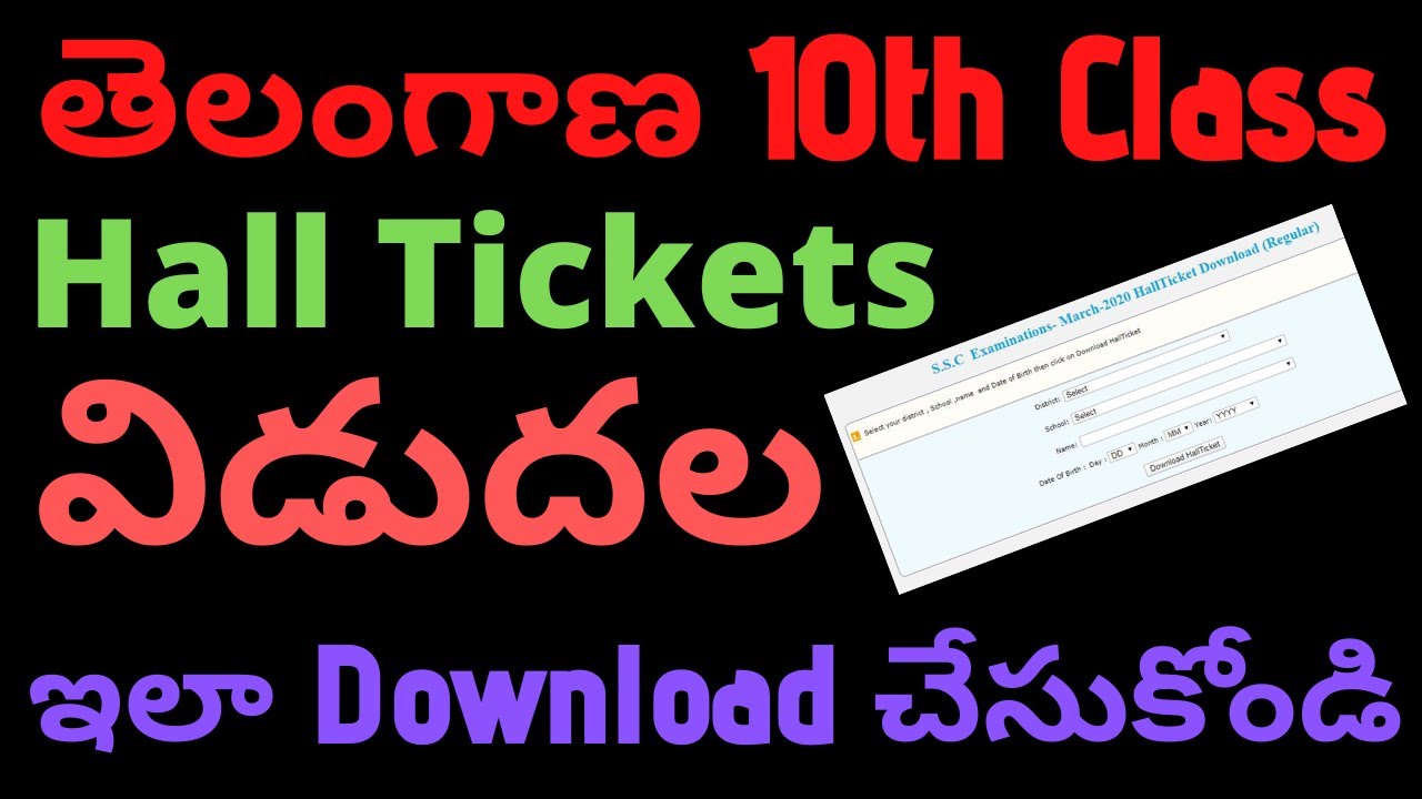 TS SSC 10th Class Hall Tickets 2020 Download TS SSC Hall Ticket 2020 ts-ssc-10th-class-hall-tickets-2020-download-ts-ssc-hall-ticket-2020
