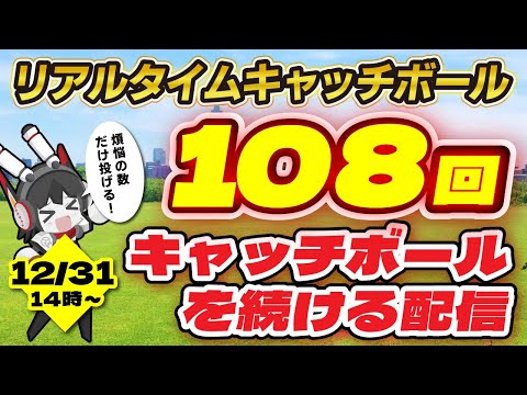 野球ボール型Vtuber.280にわりはちぶ がライブ配信中！