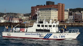 4K]新もじかぜ門司海上保安部に配属 海上保安庁の新造巡視艇 CL186