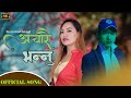 ACHARAI BHANNU рџЋј SANJAYA NINGLEKU SITA SINGAK рџЋј SP NINGLEKU рџЋј NEW PURWELI LOK SONG ACHARAI BHANNU рџЋј SANJAYA NINGLEKU SITA SINGAK рџЋј SP NINGLEKU рџЋј NEW PURWELI LOK SONG