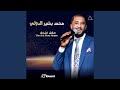 حافظ يا حفيظ Live 