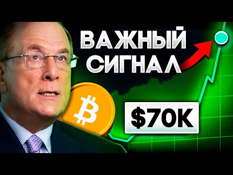 Вы Будете в Шоке Узнав Что Ждет Биткоин Дальше! Криптовалюта Новый Памп! Биткоин Прогноз 2024