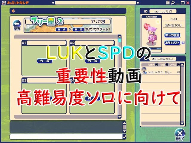 チョコットランド Lukとspdの重要性 Youtube チョコットランド Lukとspdの重要性 Youtube