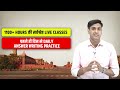 HCS में Selection सिर्फ मेहनत से नहीं, सही Timing से होता है! | Haryana StudyIQ