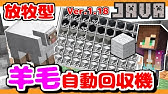 警報機 時計 目で見るアラームで夜をお知らせする装置 21 マイクラjava Minecraft マインクラフト女性実況 Youtube